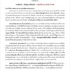 ชาวสวนลำไยเดือด-สอก-ซัดรัฐบาล-“อนุทิน”-เมิน-พรบ.ลำไย-ปล่