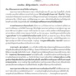 ชาวสวนลำไยเดือด-สอก-ซัดรัฐบาล-“อนุทิน”-เมิน-พรบ.ลำไย-ปล่