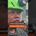เจ้าหน้าที่กู้ภัย เจออุปสรรคอะไร ช่วยเหตุรถไฟชนรถเมล์ | Thai PBS 16 พ.ค. 69
