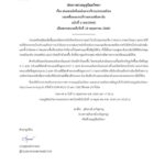 2026-05-15-11:19:00-|-ข่าวสารจากกรุมอุตุนิยมวิทยา