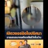 เปิดวงจรปิดไขปริศนา ชายนอนจมกองเลืoดเสียชีวิตในบ้าน อัพเดทข่าว