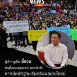 นายนิรัตน์-พงษ์สิทธิถาวร-ผู้ว่าราชการจังหวัดจังหวัดภูเก็ต-ชี้แจงกรณ