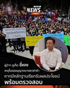 นายนิรัตน์-พงษ์สิทธิถาวร-ผู้ว่าราชการจังหวัดจังหวัดภูเก็ต-ชี้แจงกรณ