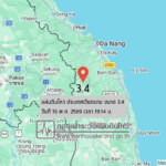 แผ่นดินไหวขนาด-34-ประเทศเวียดนาม-2026-05-16-19:14:22-ตามเวลาประเทศไทย-|-วันเสาร์ที่-16-พฤษภาคม-พศ.-2569