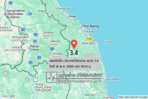 แผ่นดินไหวขนาด-34-ประเทศเวียดนาม-2026-05-16-19:14:22-ตามเวลาประเทศไทย-|-วันเสาร์ที่-16-พฤษภาคม-พศ.-2569