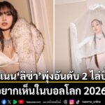 วันที่-16-พฤษภาคม-2569-เพจเฟซบุ๊ก-bangkok-i-esteem-you-โพสต์ข้