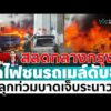 ด่วน ð´ LIVE  สลดกลางกรุง รถไฟชนรถเมล์มักกะสัน เสียชีวิตแล้ว 8 บาดเจ็บหลายราย  อมรินทร์