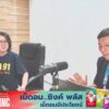อุบัติเหตุ-รถไฟชนกับ-รถเมล์-ถ.อโศกดินแดง-:-16-พฤษภาคม-2569-d-|-2026-05-16-09:37:00