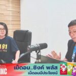 อุบัติเหตุ-รถไฟชนกับ-รถเมล์-ถ.อโศกดินแดง-:-16-พฤษภาคม-2569-d-|-2026-05-16-09:37:00