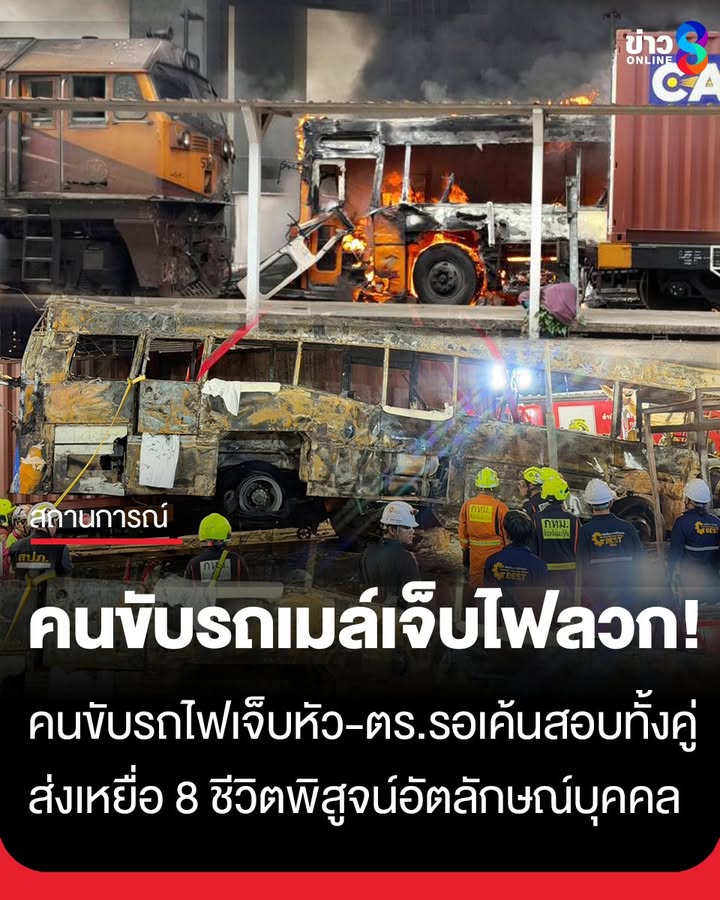 ยังไม่เสียชีวิต