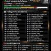 สรุปยอดผู้เสียชีวิต-ผู้บาดเจ็บ-ความเสียหาย-รถไฟชนรถเมล์-16