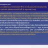 2026-05-17-06:forty-eight:00-|-ข่าวสารจากกรุมอุตุนิยมวิทยา