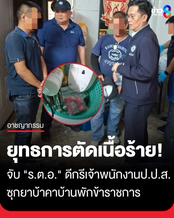 รวบ-“ร้อยตำรวจเอก”-โคราช-ดีกรี-เจ้าพนักงาน-ปป.ส