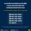 ประชาสัมพันธ์-หากประชาชนสงสัยว่าญาติหรือบุคคลใกล้ชิด-อาจประส