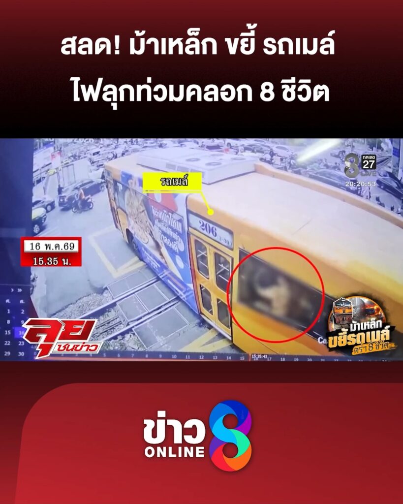 สลดกลางกรุง
