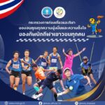 -ปิดฉากอย่างยิ่งใหญ่-กับการแข่งขันกีฬาเยาวชนแห่งชาติ-ครั้