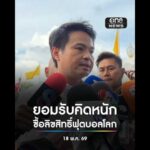 คอบอล ส่อแววอดดูฟุตบอลโลก | สำนักข่าววันนิวส์