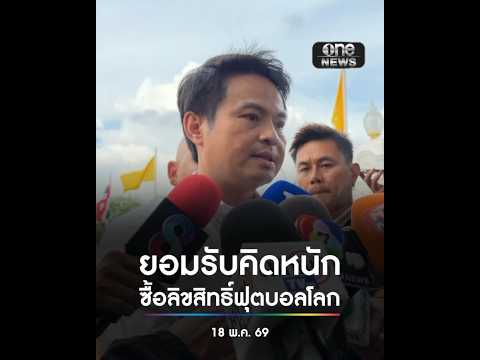 คอบอล ส่อแววอดดูฟุตบอลโลก | สำนักข่าววันนิวส์