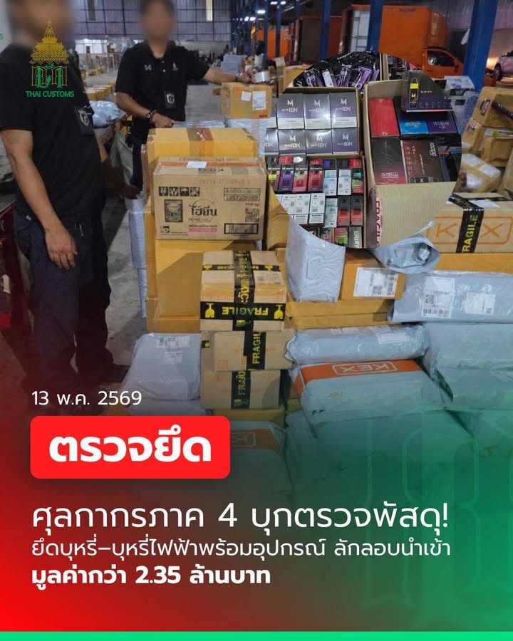 สงขลา-ศุลกากรบุกตรวจพัสดุเอกชน-ยึดบุหรี่–บุหรี่ไฟฟ้าพร้อม-|-2026-05-17-10:50:00