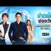 ð´  ข่าวเย็นช่องวัน 19 พฤษภาคม 2569 | ข่าวช่องวัน | one31