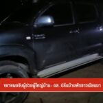 ขยายผลจับผู้ช่วยผู้ใหญ่บ้าน-อส.-ปล้นบ้านพักชาวเมียนมา-ข่าวใ