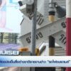 ส่องประเด็นสื่อต่างชาติรายงานข่าว-รถไฟชนรถเมล์-ในไทย-ข่าวใต
