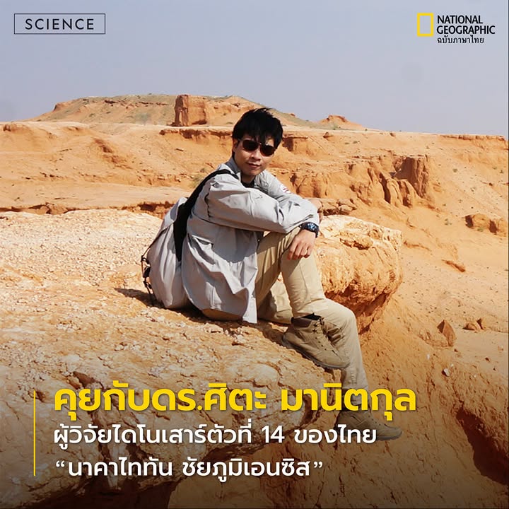 “ย้อนกลับไปเมื่อ-3-ปีก่อน-การค้นพบ-‘มินิโมเคอร์เซอร์-ภูน้อยเ