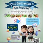 เปิดเทอมแล้ว-ขอชวนทุกท่านร่วมประกวดคลิปวิดีโอสั้น-ในหัวข้อ:
