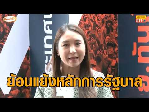 ‘ศิริกัญญา’ ร่ายยาว ‘ไทยช่วยไทยพลัส’ ย้อนแย้งหลักการที่รัฐบาลพร่ำ อัพเดทข่าว