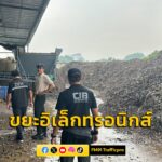 ลุยขยายผลจากเหตุไฟไหม้รถแบตลิเธียมบางปะกง-ทลายโรงงานเถื่อนเม-|-2026-05-19-20:49:00