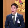 ลุ้น โตโต้ ได้ประกันตัว | สำนักข่าววันนิวส์