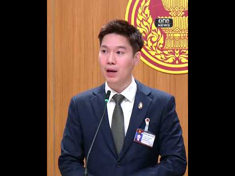 ลุ้น โตโต้ ได้ประกันตัว | สำนักข่าววันนิวส์