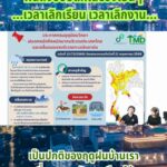 2026-05-19-08:23:00-|-ข่าวสารจากกรุมอุตุนิยมวิทยา