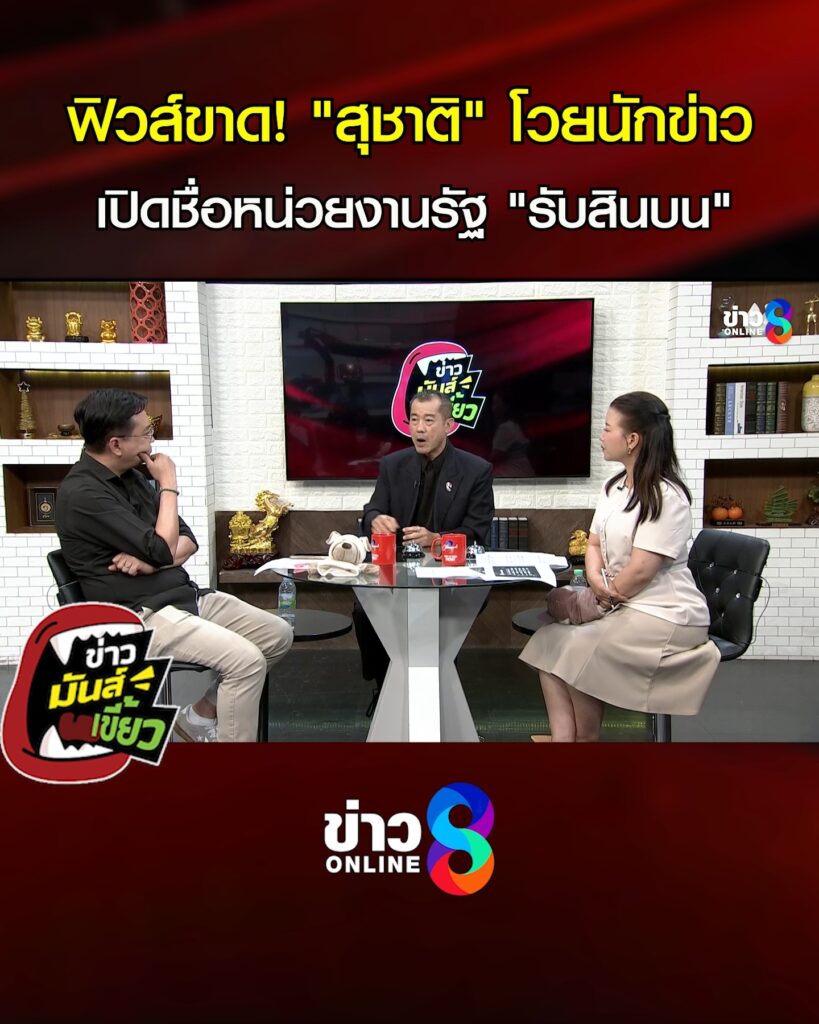 ฟิวส์ขาด