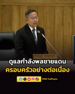 รมว.กระทรวงกลาโหม-ตอบกระทู้วุฒิสภา-ย้ำ-ดูแลกำลังพลชายแดนและค-|-2026-05-19-19:25:00