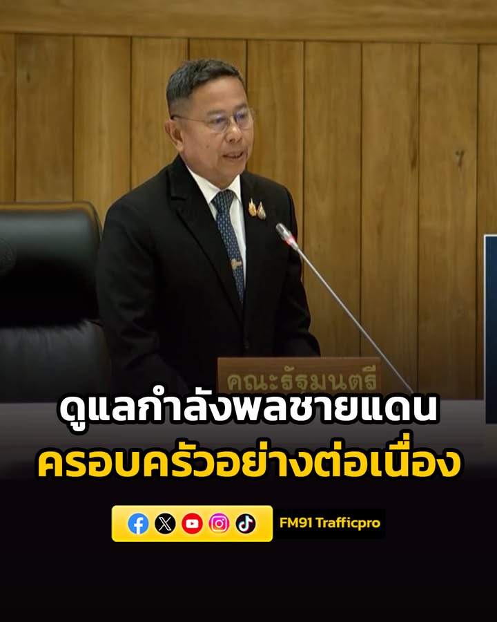รมว.กระทรวงกลาโหม-ตอบกระทู้วุฒิสภา-ย้ำ-ดูแลกำลังพลชายแดนและค-|-2026-05-19-19:25:00