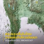 ช่วงสายของวันที่-18-พฤษภาคม-2569-ผู้ที่อยู่บนอาคารสูงในเขตกร