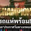 “ไอ้ปืนใหญ่”-อาร์เซน่อล-ประกาศอย่างเป็นทางการหลังคว้าแชมป์พร
