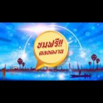 สงขลา-เที่ยวสงขลาให้หรอยแรง-ชวนสัมผัสเสน่ห์เมืองเก่า-วิถี-|-2026-05-21-09:03:00