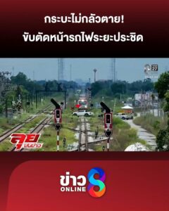 พี่ก็รีบเกิน