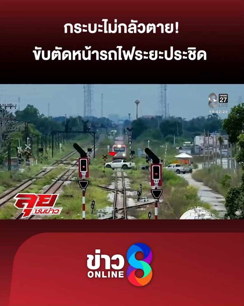 พี่ก็รีบเกิน