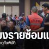 จังหวัดเชียงราย-เจ้าหน้าที่ศูนย์ป้องกันและบรรเทาสาธารณภัย-เข