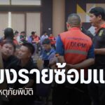 จังหวัดเชียงราย-เจ้าหน้าที่ศูนย์ป้องกันและบรรเทาสาธารณภัย-เข