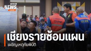 จังหวัดเชียงราย-เจ้าหน้าที่ศูนย์ป้องกันและบรรเทาสาธารณภัย-เข