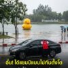 อั่น-ได้แชมป์บ่ทันตั้งโต-ขออนุญาต-จัดเบาๆก่อนเด้อครับ-(payment