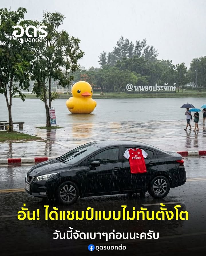 อั่น-ได้แชมป์บ่ทันตั้งโต-ขออนุญาต-จัดเบาๆก่อนเด้อครับ-(payment