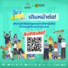 โชว์ภูมิเปิดรับเพิ่ม-โอกาสของคนรุ่นใหม่ที่อยากมีพื้นที่แสดงศ