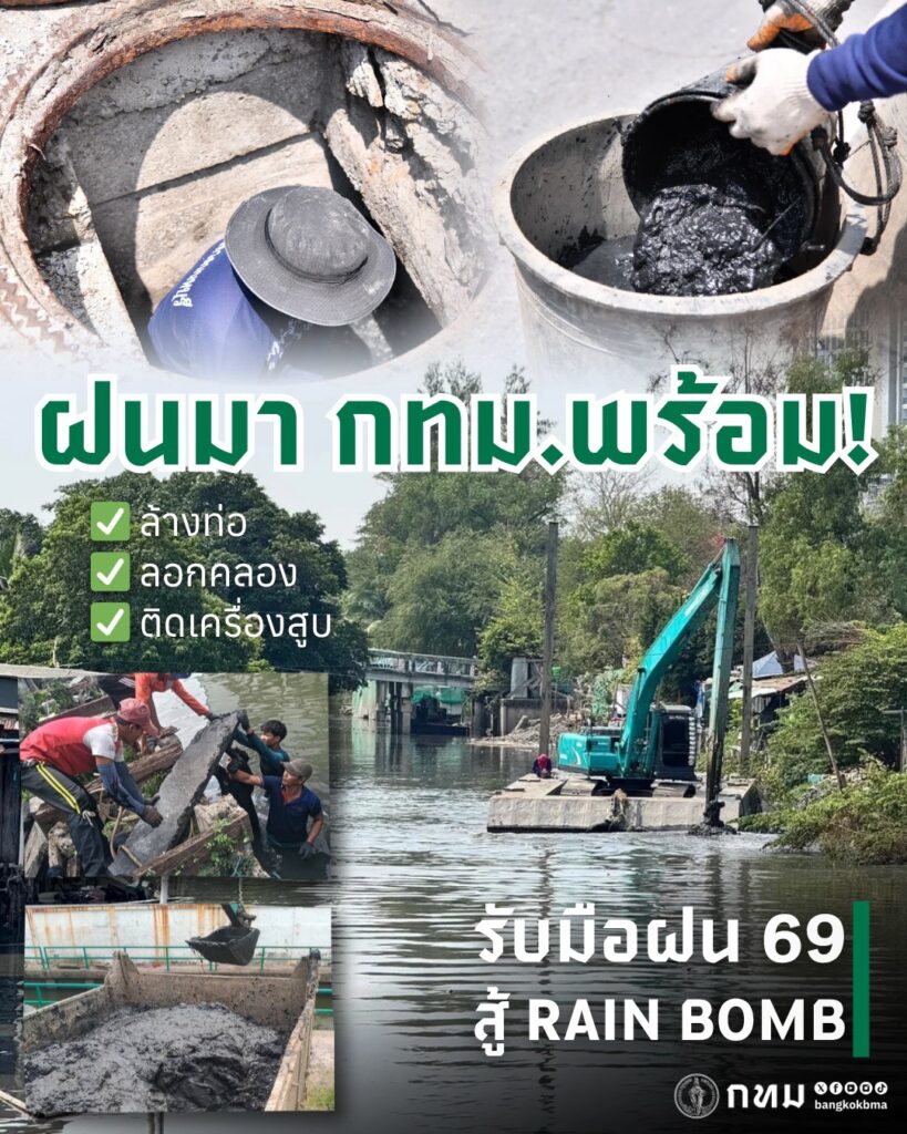 as-the-2026-moist-season-approaches,-the-bangkok-metropolita