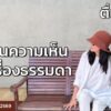 live-fm91-หน้าหนึ่งเช้านี้-:-22-พฤษภาคม-2569-fm91-หน้าหนึ่งเ-|-2026-05-21-23:28:00