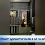 อิสมาแอฯ-ผู้ต้องหาตามหมายจับ-4-คดี-ยอมมอบตัว-ข่าวใต้แลได้